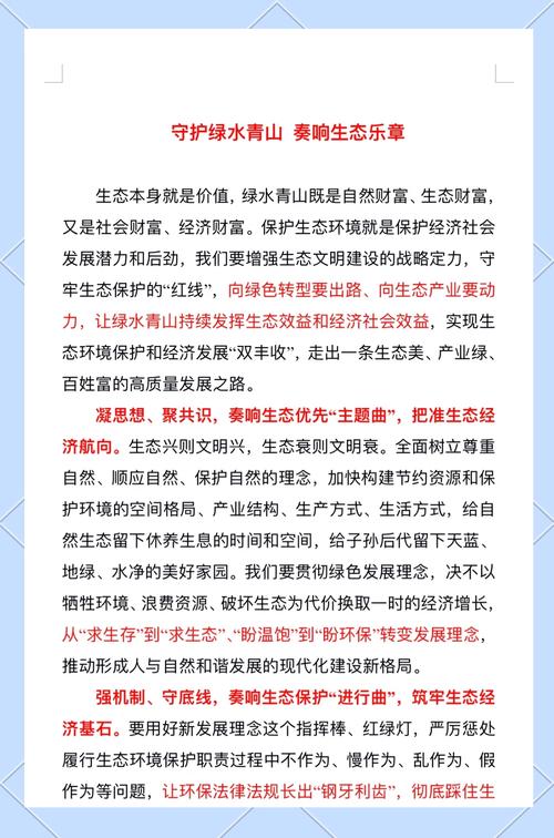 环境保护有多关键？关乎人类生存与发展，需共同努力