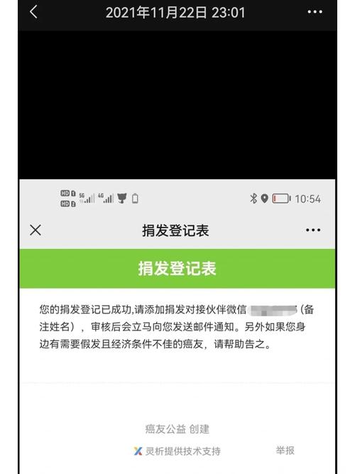 捐献头发的慈善之举：条件、要求及接收机构全解析