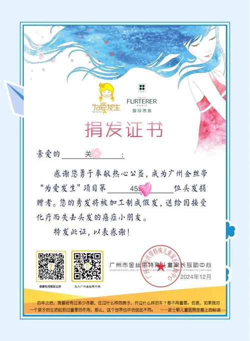 捐献头发体现关怀之举，哪些人能捐及长度要求你知道吗？